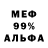 МЕФ мука AnKoRt