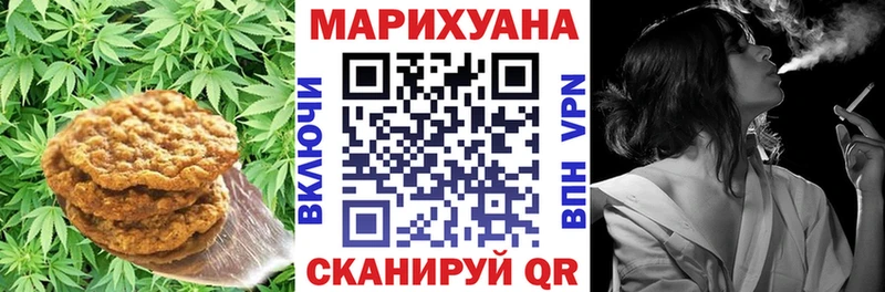 Печенье с ТГК конопля  закладки  Андреаполь 