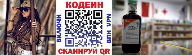 купить мориарти какой сайт Codein напиток Lean (лин) Андреаполь