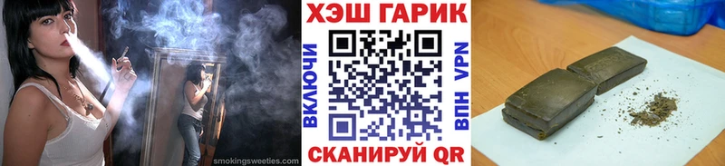 закладка  Андреаполь  ГАШ гарик 