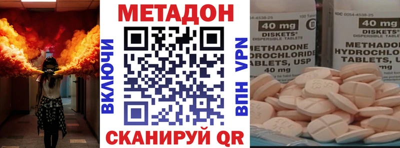 цены наркотик  Андреаполь  МЕТАДОН мёд 