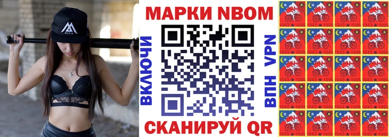 Марки 25I-NBOMe 1,8мг Андреаполь