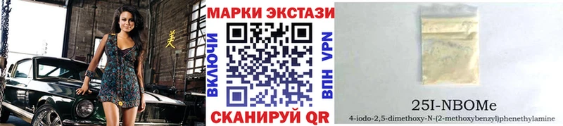 Марки NBOMe 1500мкг  Андреаполь 